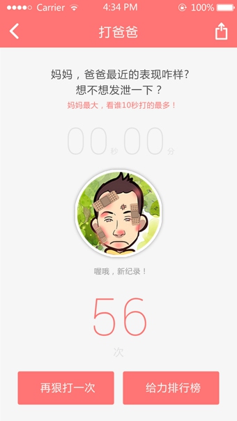 ���̱����ֻ���app����v1.9.3