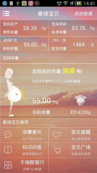 ���̱����ֻ���app����v1.9.3