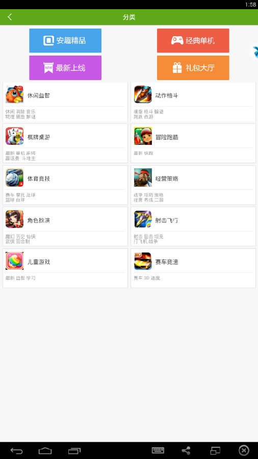 ��Ȥ�ֻ���Ϸappv1.0.4 ��׿��