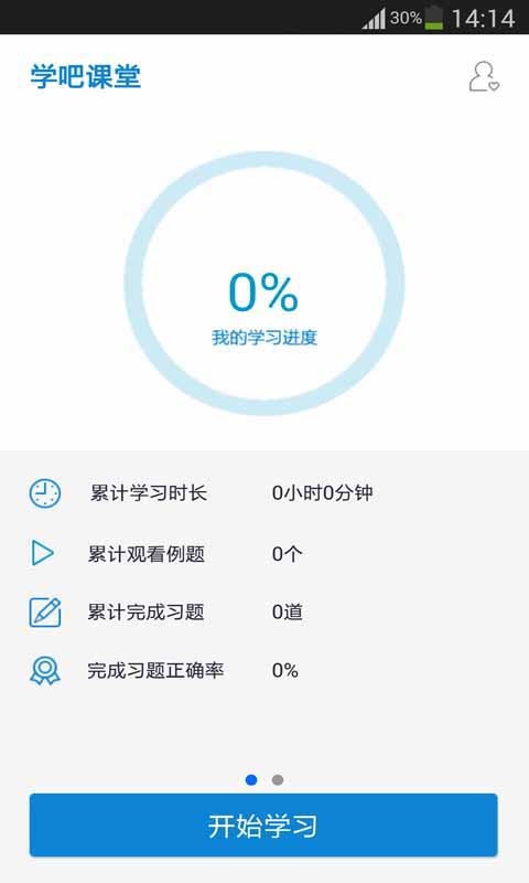 ѧ�ɿ���app����v2.6.2 ��׿��