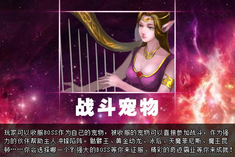 奇迹霸业手游电脑版下载1.0.0 pc客户端