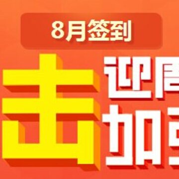 qq炫舞2015年8月签到签到活动地址