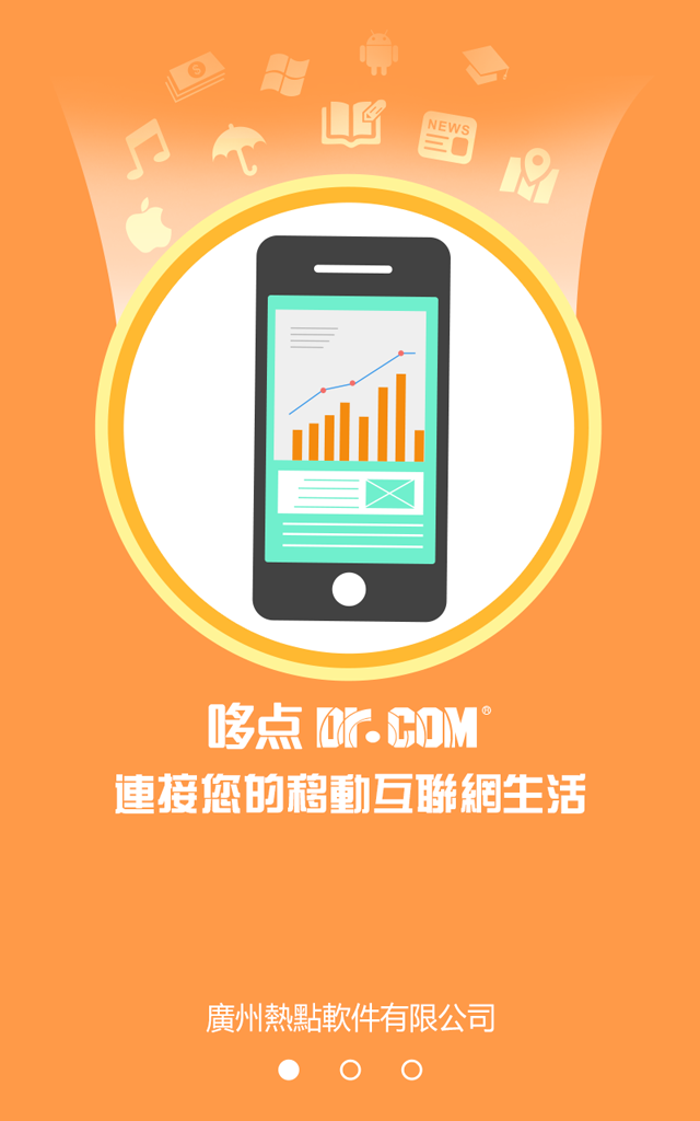�ߵ�dr.com����v1.3.900 ��׿��