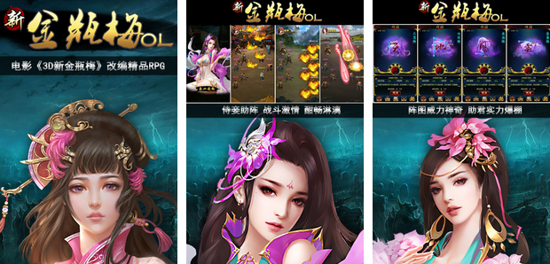 新金瓶梅OL电脑版下载1.4.8 pc客户端