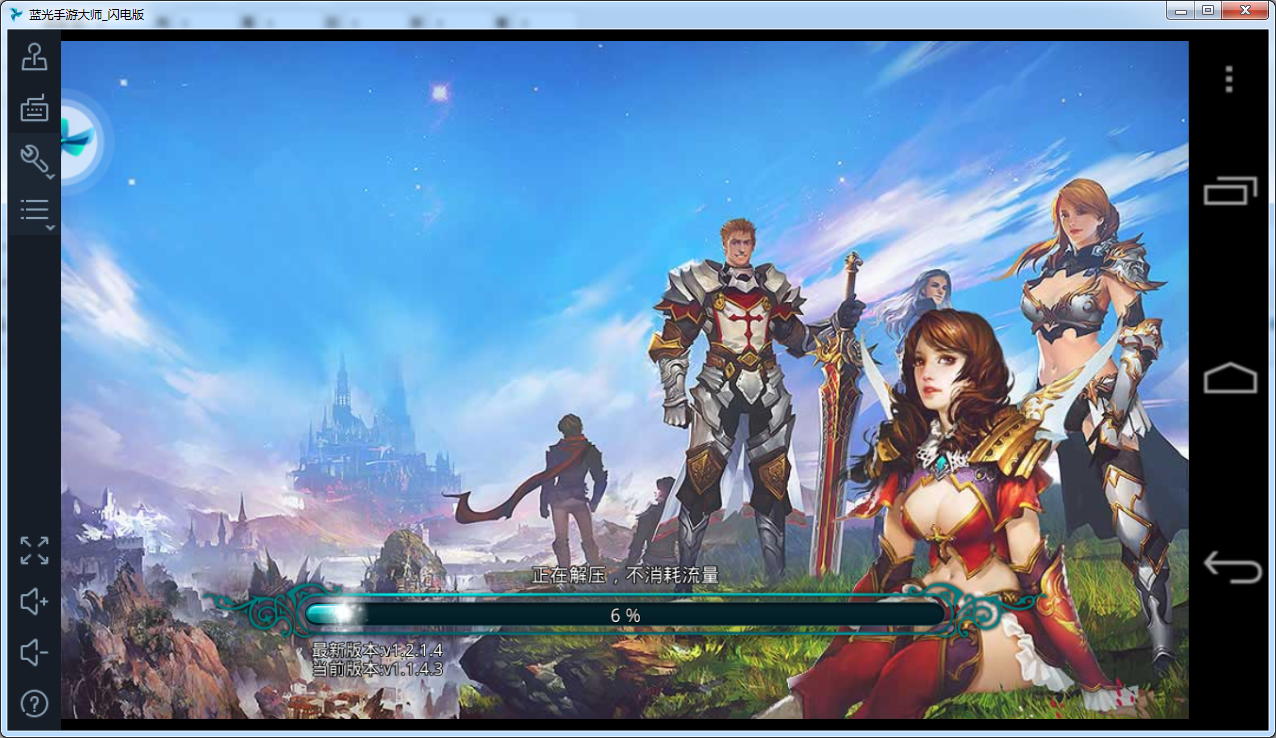 神域之光电脑版下载1.3.48 PC版