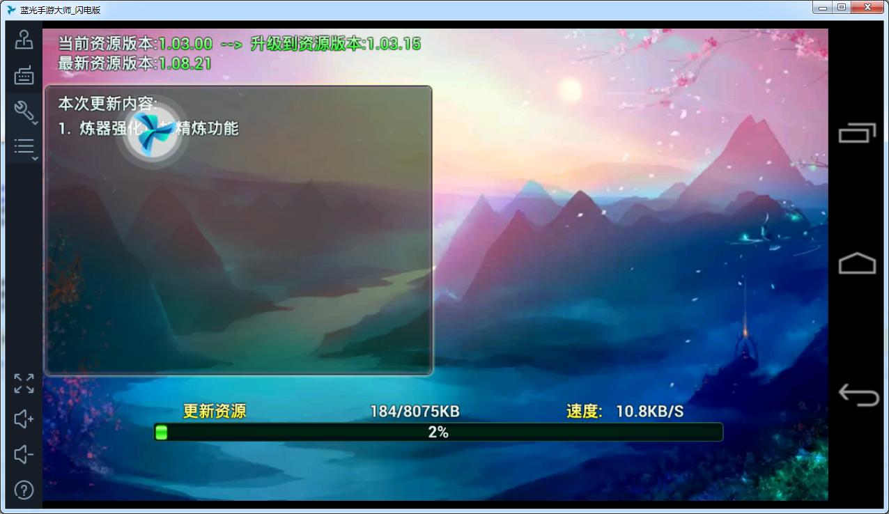 我欲修仙电脑版下载1.0.0 官方正式版