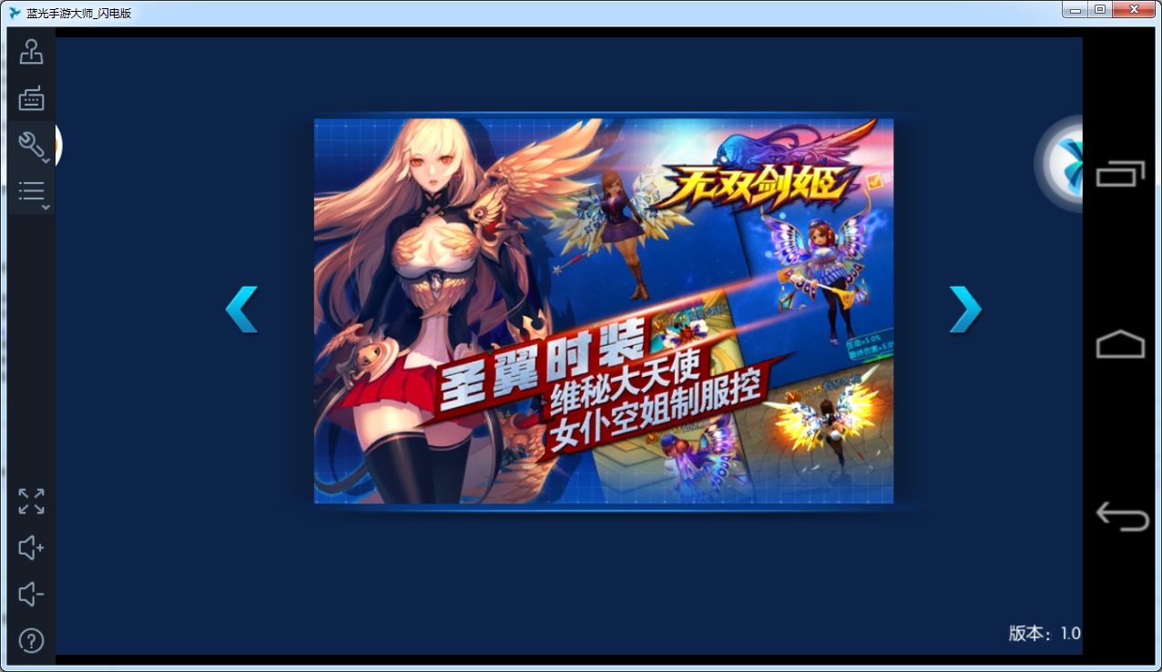 无双剑姬电脑版下载1.0.52 官方版