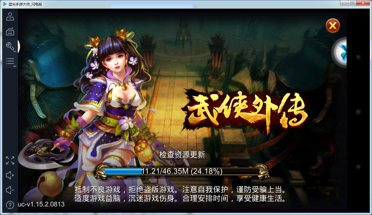 武侠外传电脑版下载1.15.3 官方版