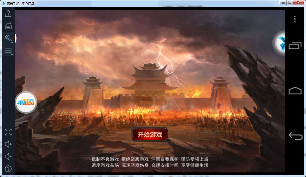 屠龙之刃电脑版下载0.7.53 官方版