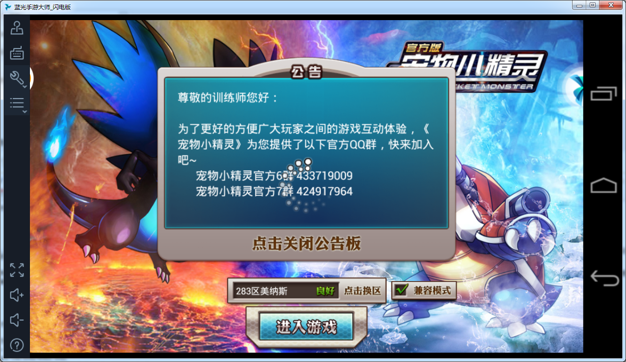宠物小精灵官方版电脑版下载1.60 最新版