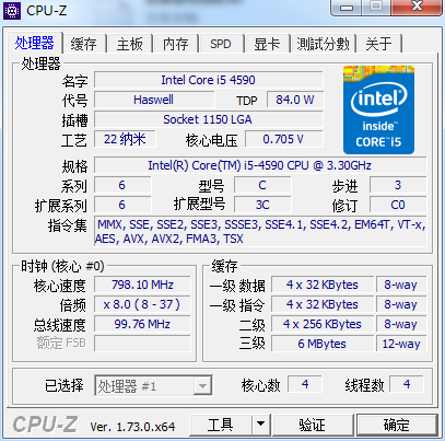 CPU-Z中文版32位版下载1.73 绿色版