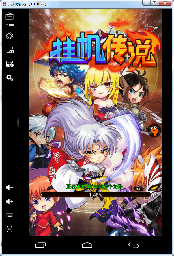 挂机传说电脑版下载v1.2.54