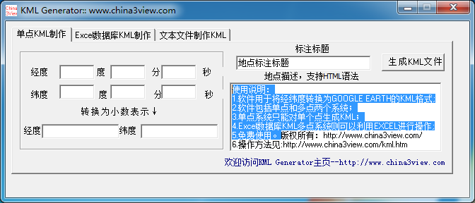 Kml������ Kml Generator1.0 ���ļ���