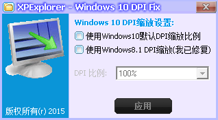 xpexplorer -windows 10 dpi fix1.0 