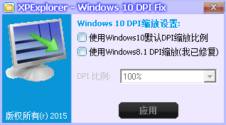 xpexplorer -windows 10 dpi fix1.0 ������