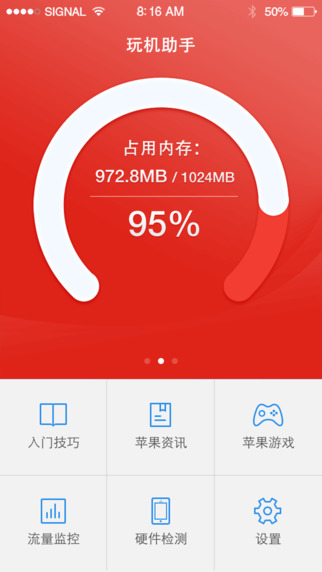 �����������v1.2.1 iPhone��