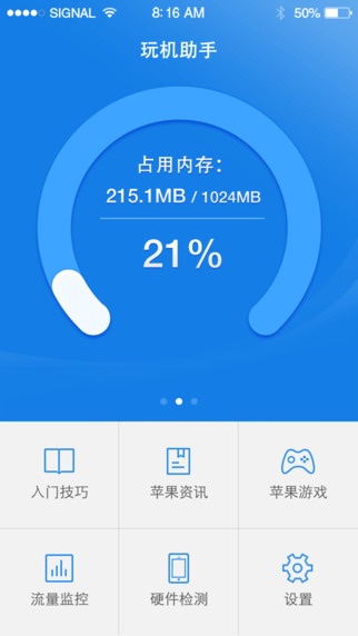 �����������v1.2.1 iPhone��