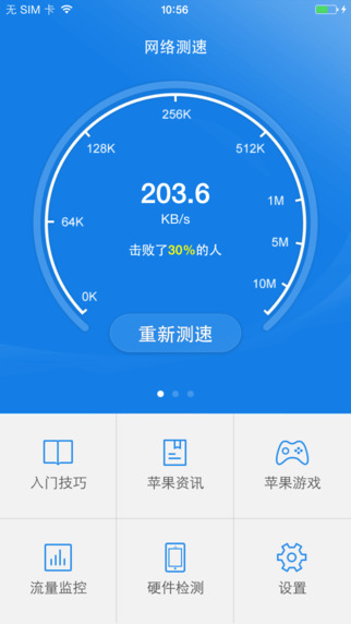 �����������v1.2.1 iPhone��