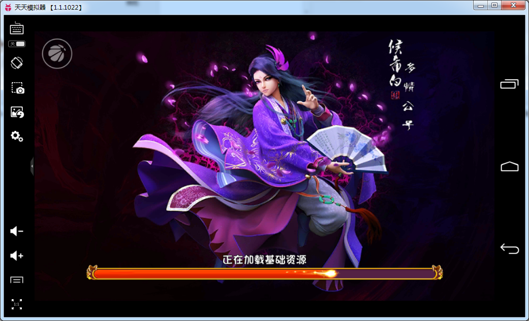 大唐双龙传手游电脑版下载2.0.0 官方版