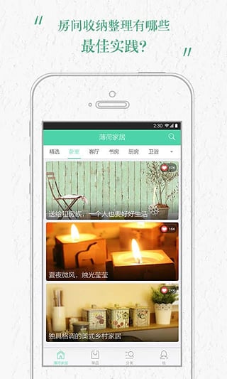 ���ɼҾ��ֻ�������v1.0.2