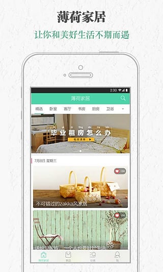 ���ɼҾ��ֻ�������v1.0.2