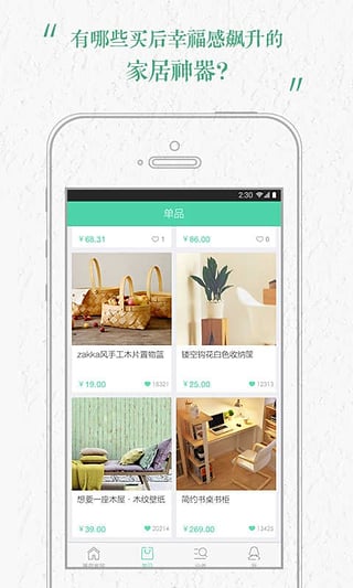 ���ɼҾ��ֻ�������v1.0.2