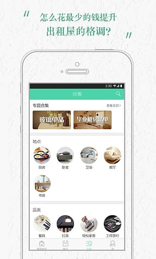 ���ɼҾ��ֻ�������v1.0.2
