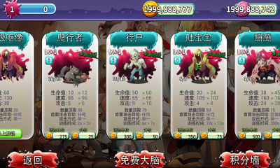僵尸冲锋队手游PC版2.0.4 官方下载