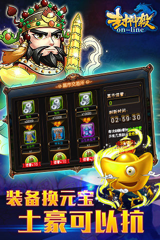 ����ɱOL��׿�ֻ�������v1.0.0 ��׿��