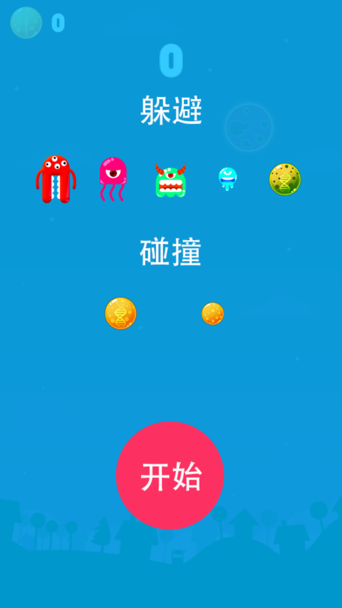 ������ײ�ƽ��v1.0