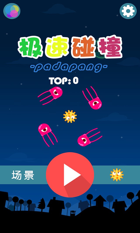 ������ײ�ƽ��v1.0