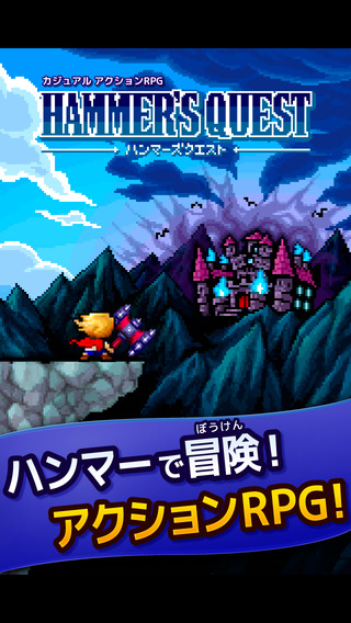 锤子勇者无限金币存档免费下载(无需越狱)