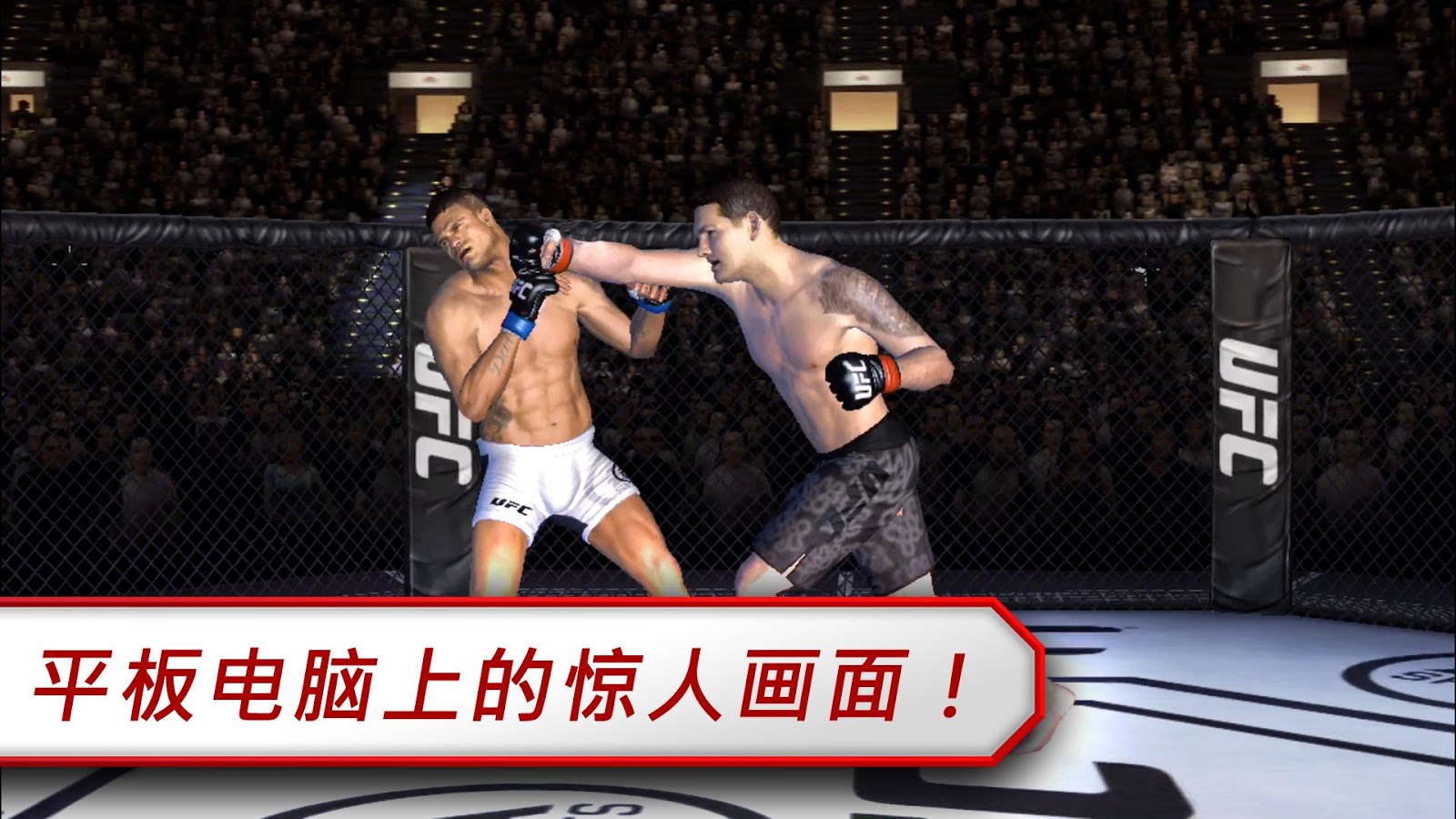 UFC�ٷ���׿������v1.3.81501