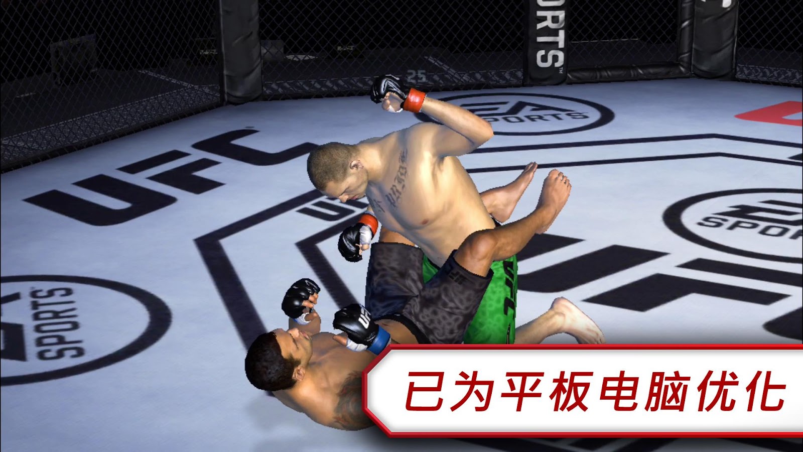 UFC�ٷ���׿������v1.3.81501
