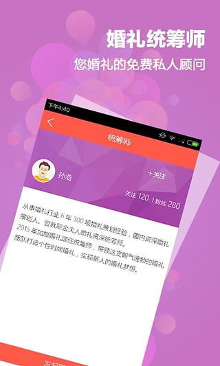 婚礼颂电脑版3.0.3 PC官方下载