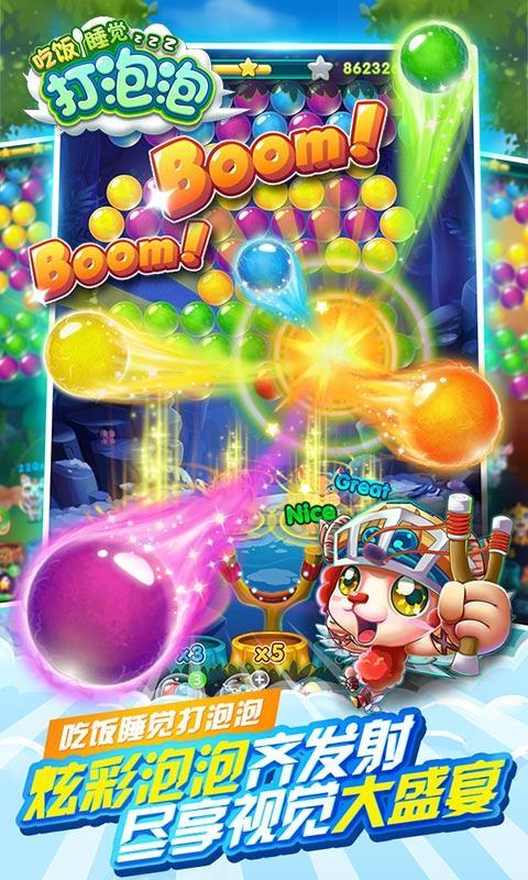 �Է�˯���������ڹ��ƽ��v1.0.01 ��׿��