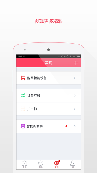 ����APP����v2.2.0 ��׿��