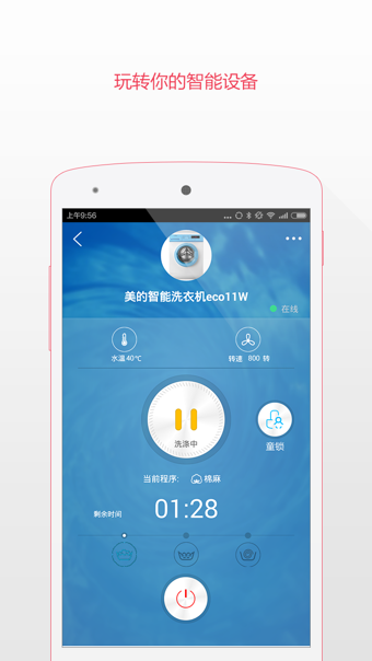 ����APP����v2.2.0 ��׿��
