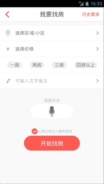 �����ҷ�appv1.0.8 ��׿��