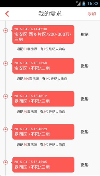 �����ҷ�appv1.0.8 ��׿��