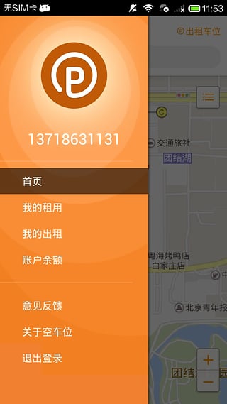 �ճ�λ�ֻ���v1.3.0