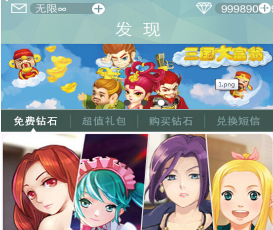 约吗恋爱手游无限钻石存档1.0.2 破解下载