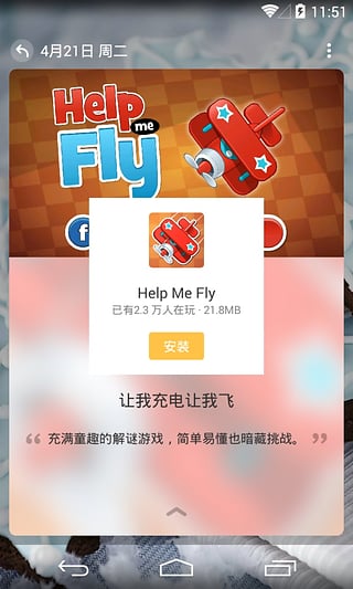 ��Ϸ�ձ���׿�ֻ�������v1.1.5