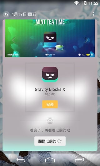 ��Ϸ�ձ���׿�ֻ�������v1.1.5
