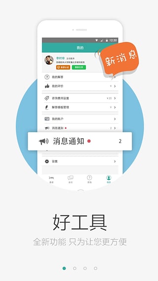 Ƥ����ҽ��APP����v2.1.3 ��׿��