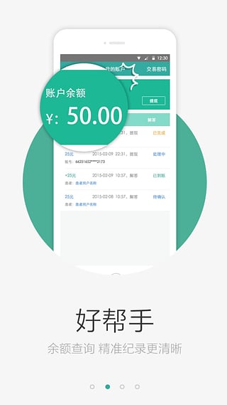 Ƥ����ҽ��APP����v2.1.3 ��׿��