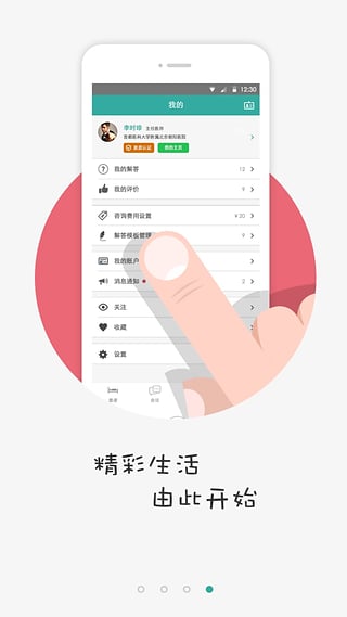 Ƥ����ҽ��APP����v2.1.3 ��׿��