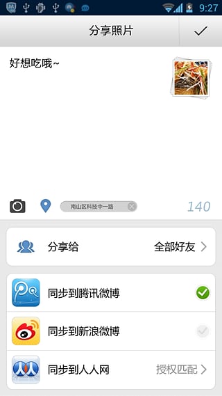 �����ֻ�������v1.1 ��׿��