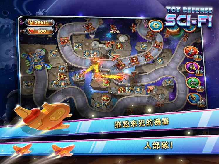 玩具塔防4无限金钱道具存档免费下载(无需越狱)