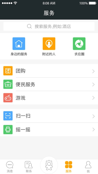 ��Ӧapp����v2.7.1 ��׿��
